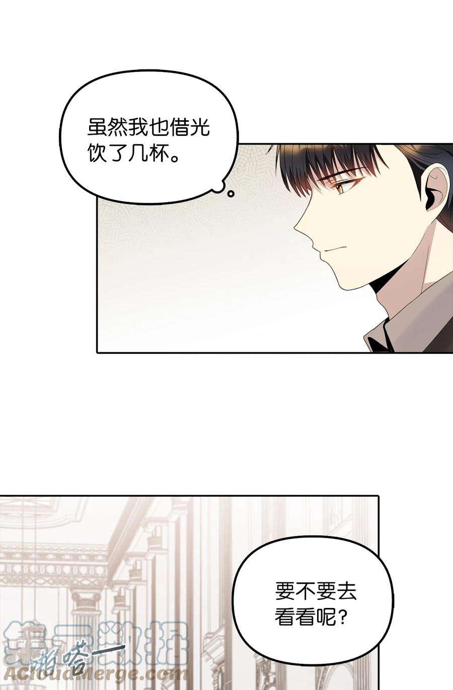 皇帝的假面18 花样人生