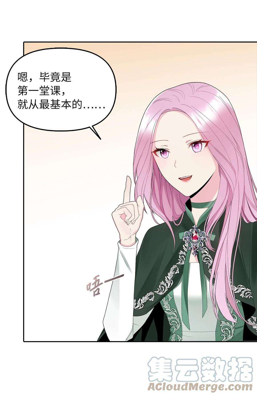 皇帝的假面18 花样人生