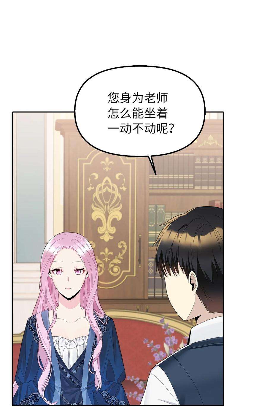 皇帝的假面18 花样人生