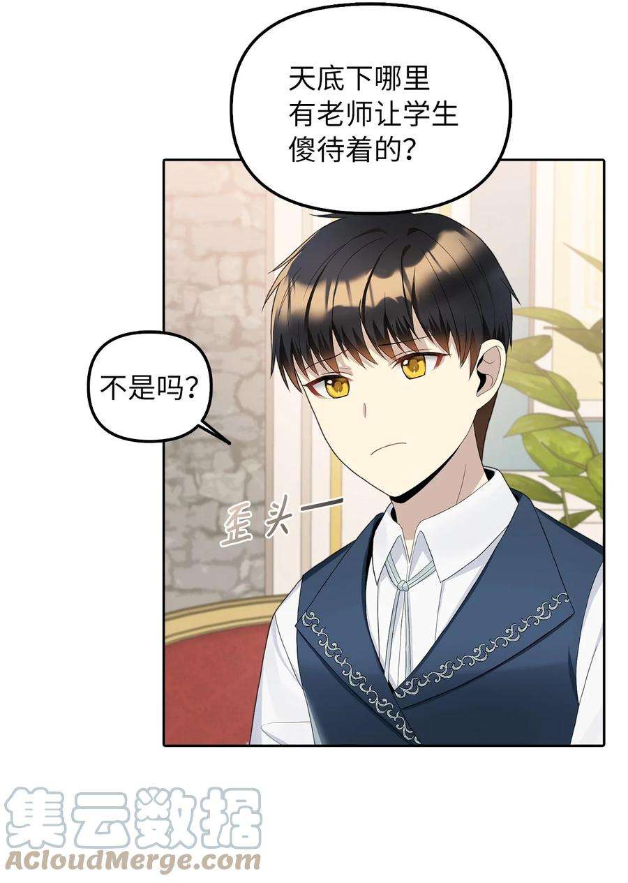 皇帝的假面18 花样人生