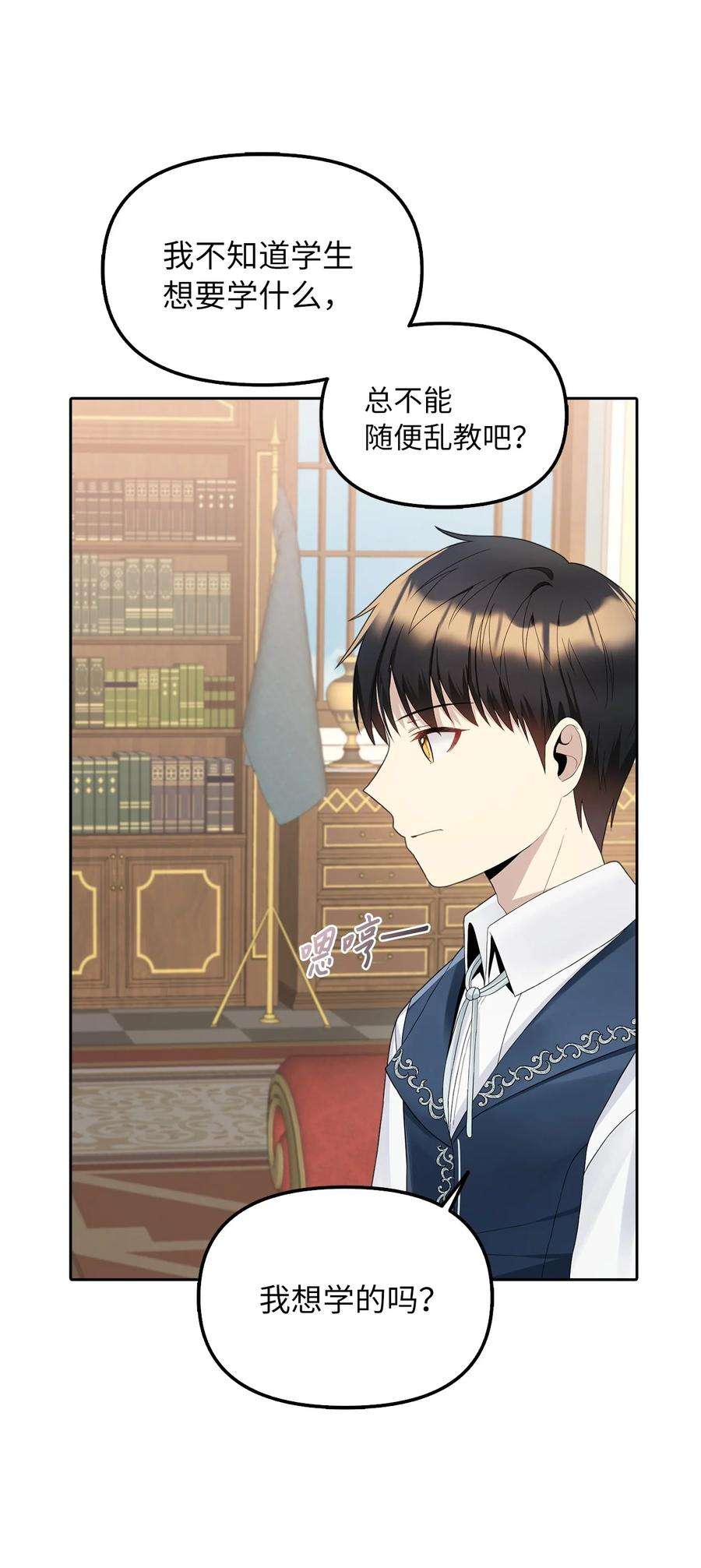 皇帝的假面18 花样人生