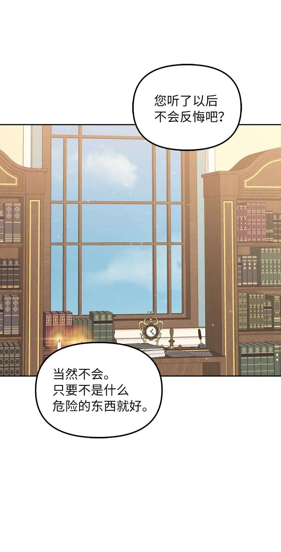 皇帝的假面18 花样人生