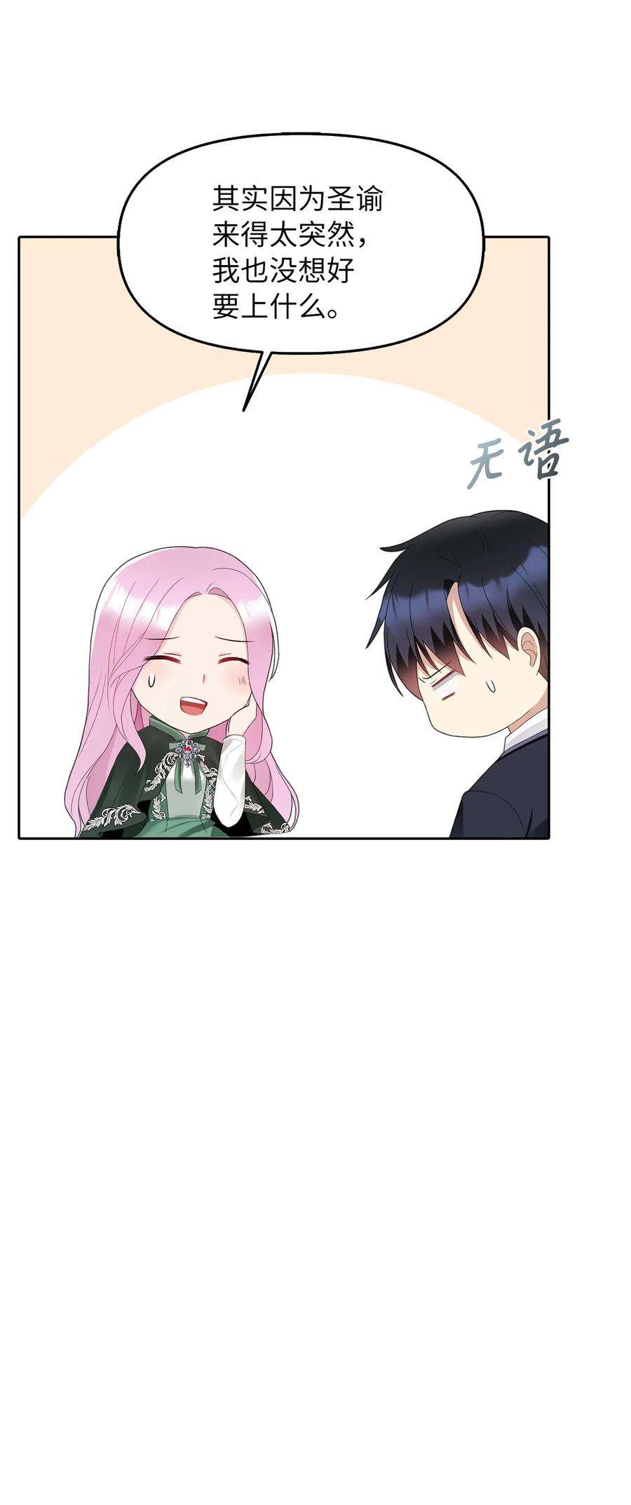皇帝的假面18 花样人生