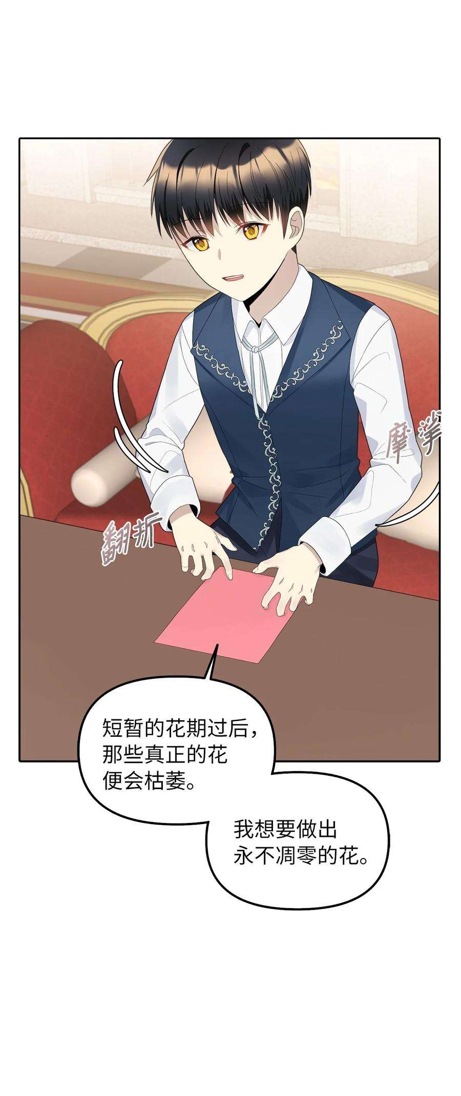 皇帝的假面18 花样人生