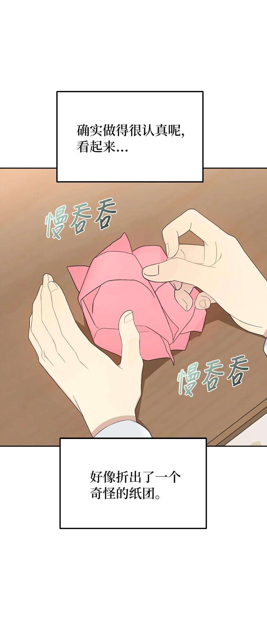 皇帝的假面18 花样人生