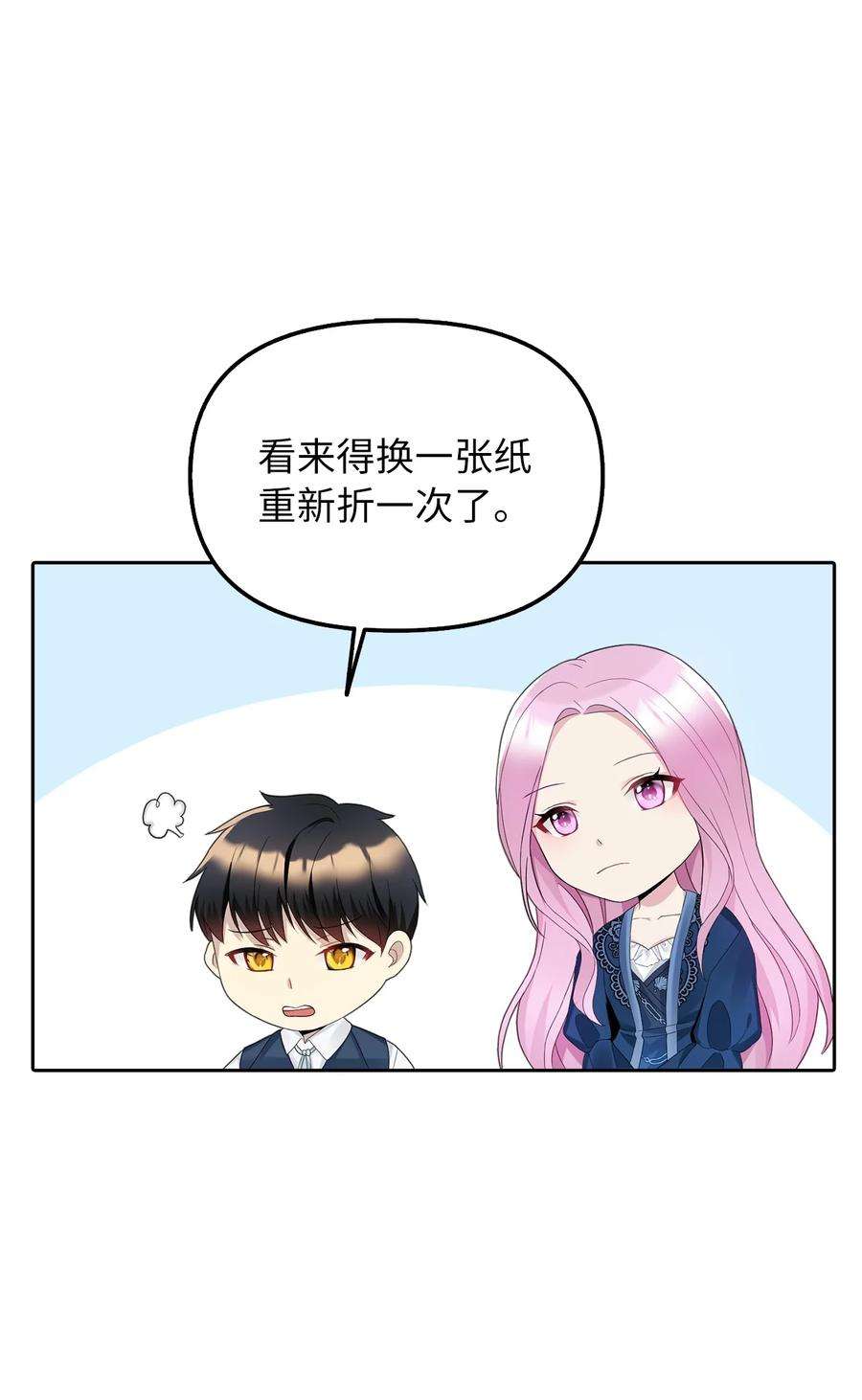 皇帝的假面18 花样人生