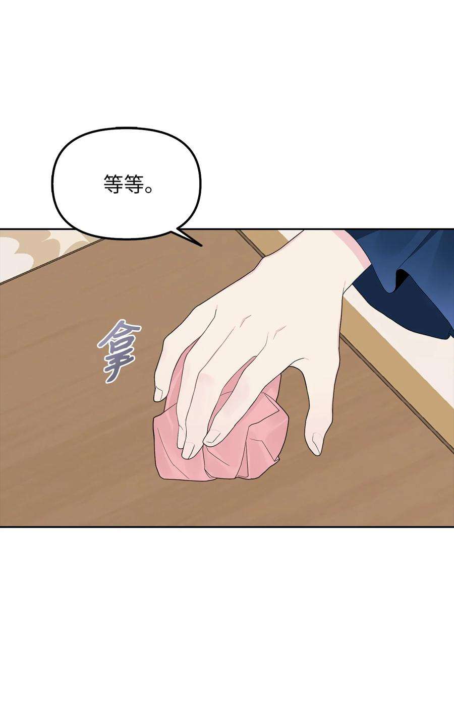 皇帝的假面18 花样人生