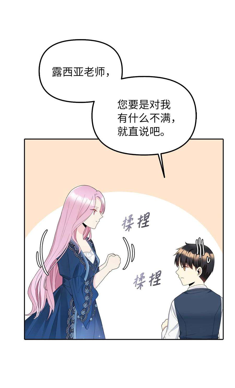 皇帝的假面18 花样人生