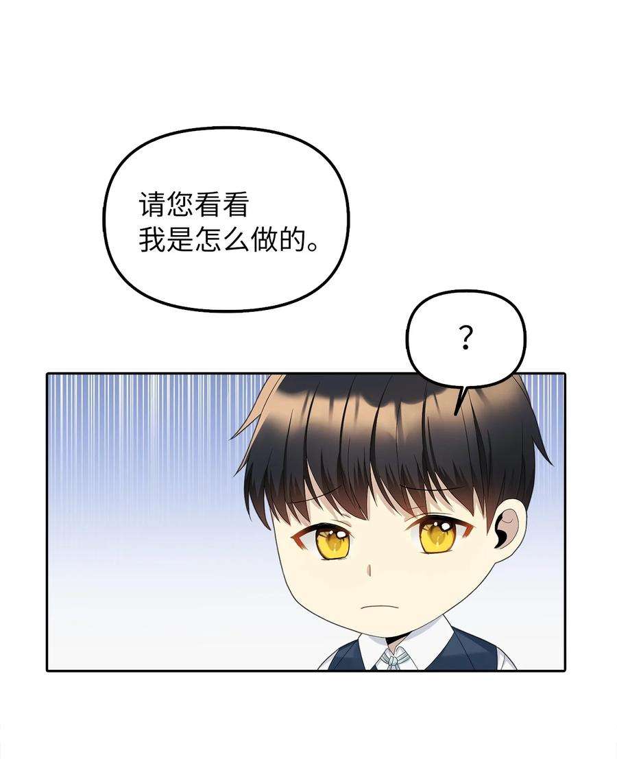 皇帝的假面18 花样人生