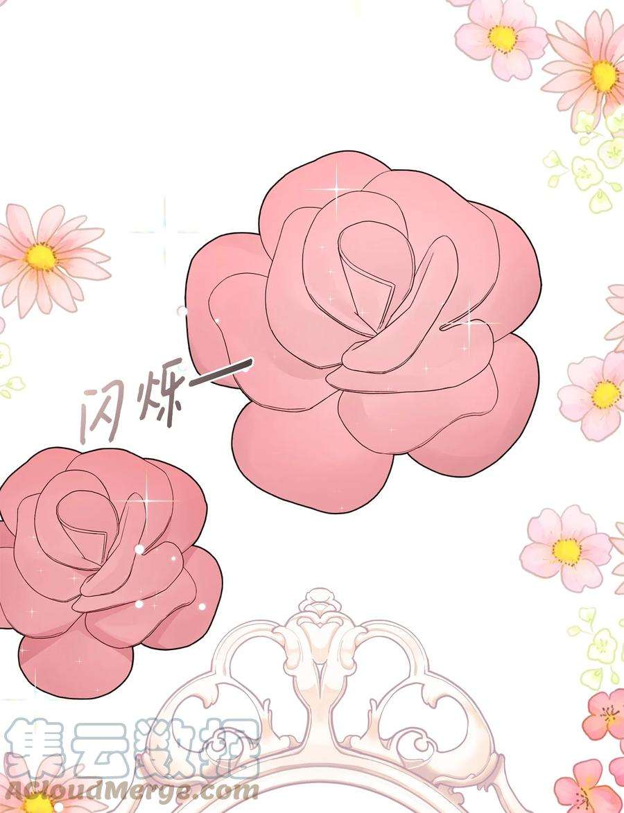 皇帝的假面18 花样人生