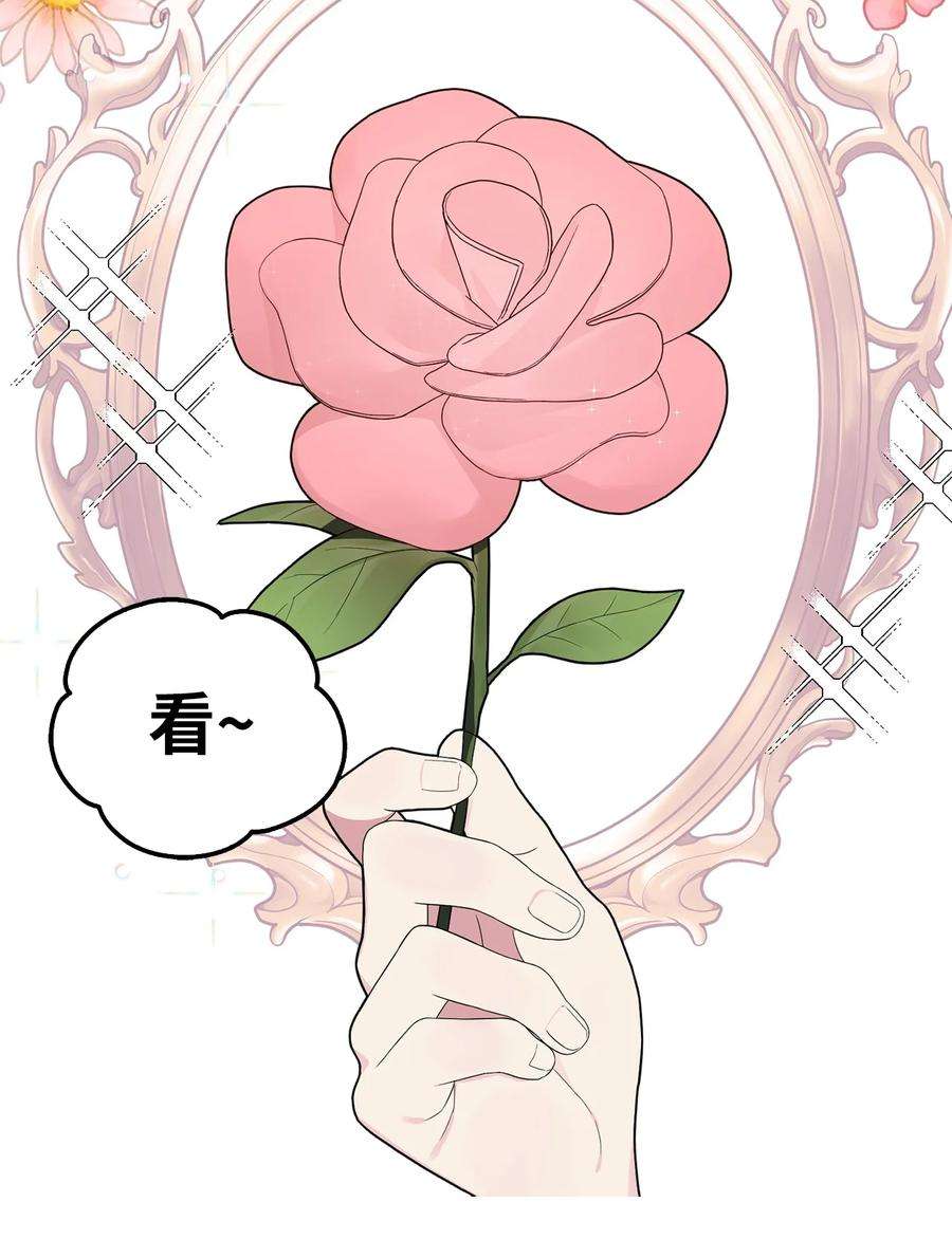 皇帝的假面18 花样人生