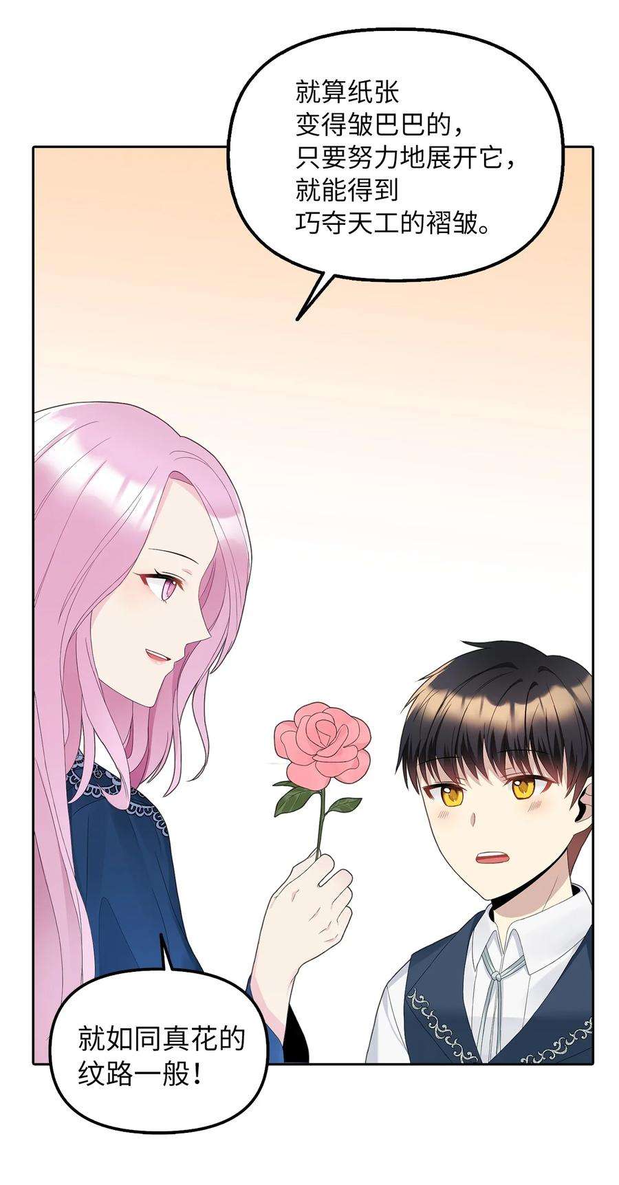 皇帝的假面18 花样人生