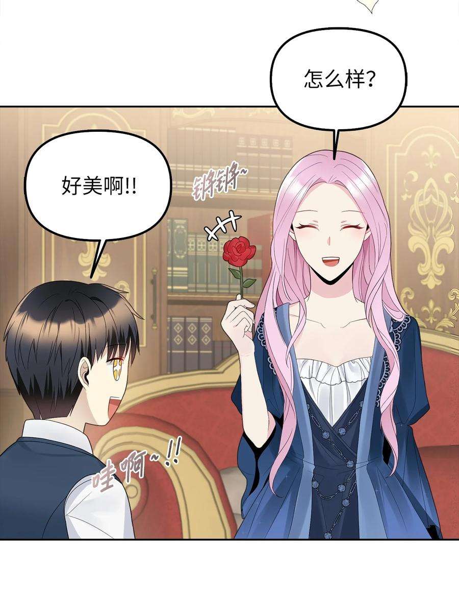 皇帝的假面18 花样人生