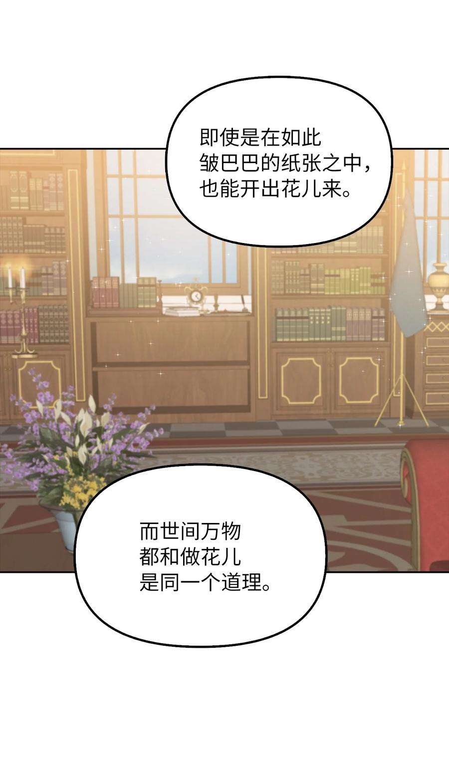 皇帝的假面18 花样人生