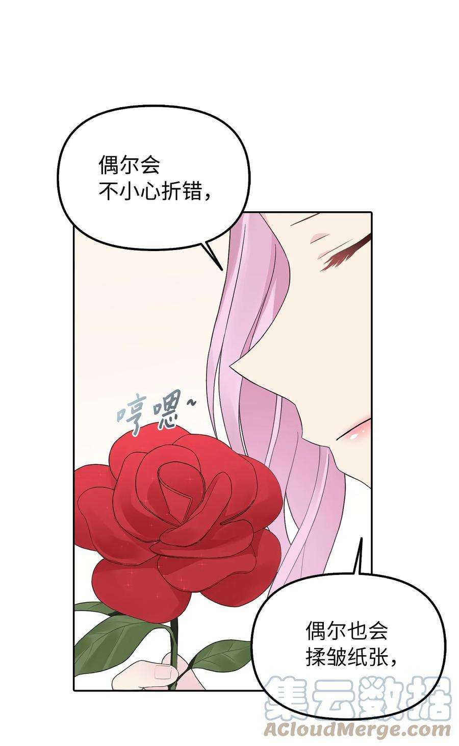 皇帝的假面18 花样人生