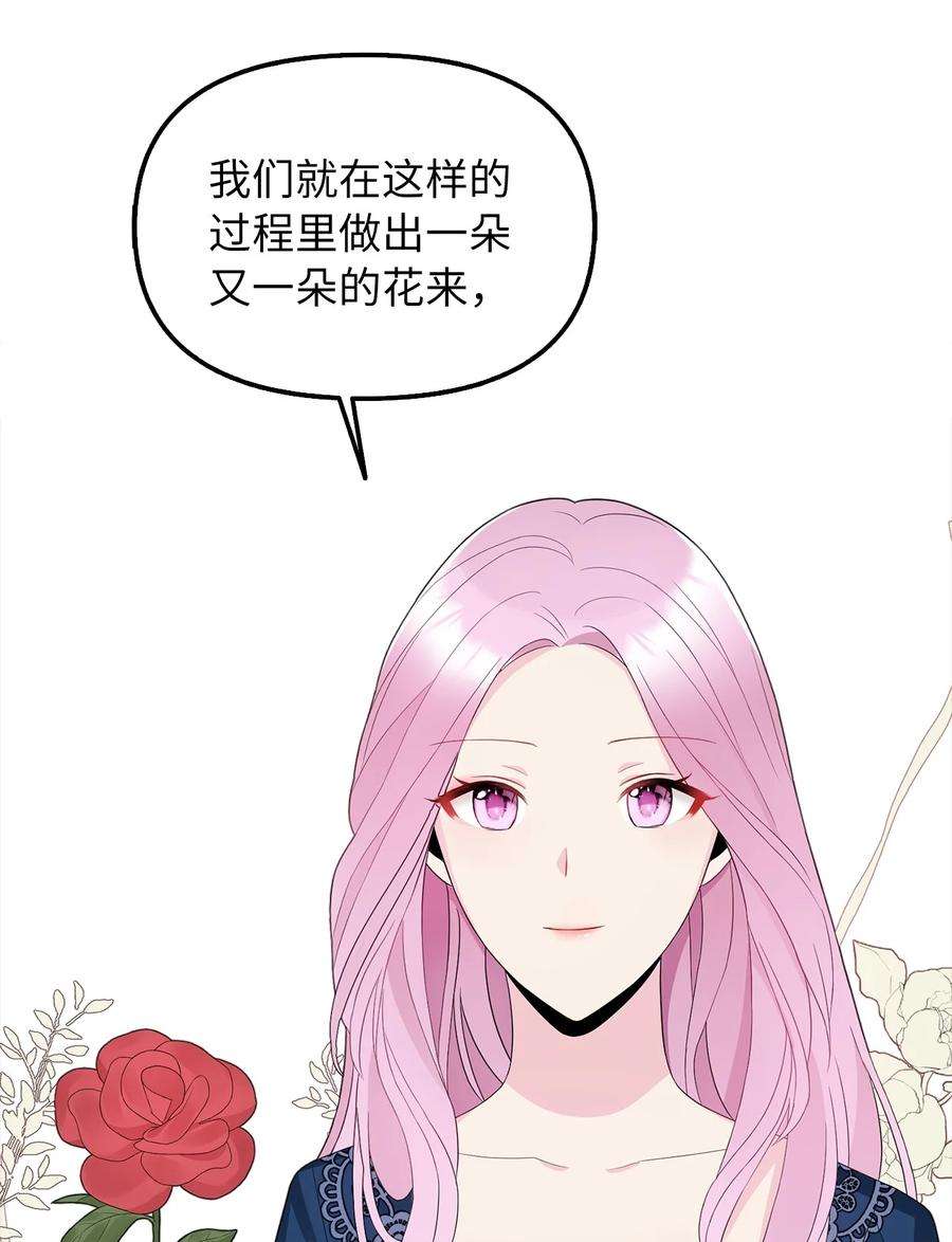 皇帝的假面18 花样人生