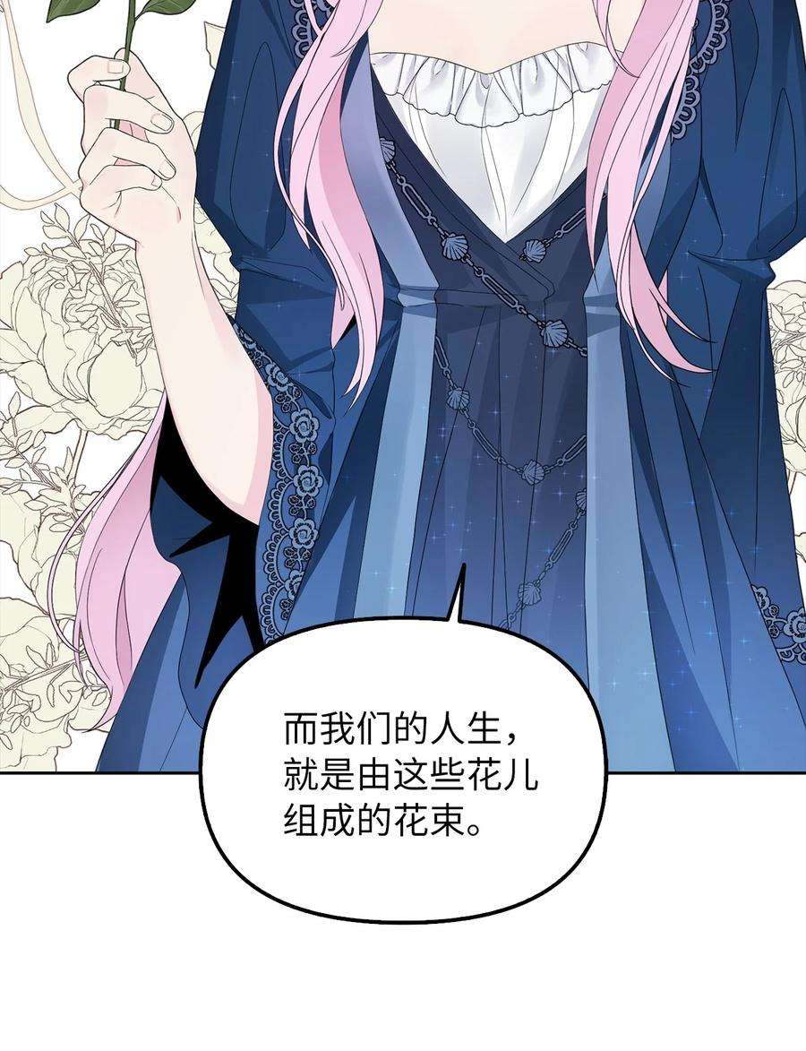 皇帝的假面18 花样人生