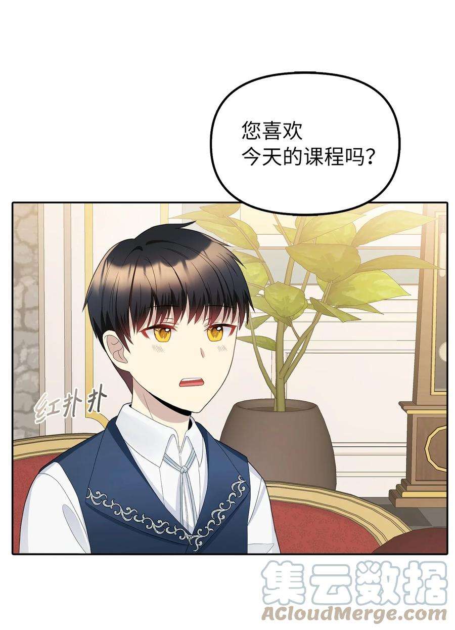皇帝的假面18 花样人生