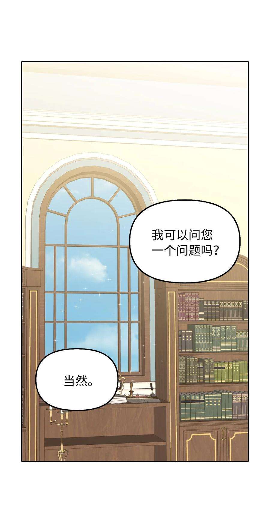 皇帝的假面19 暗中相助