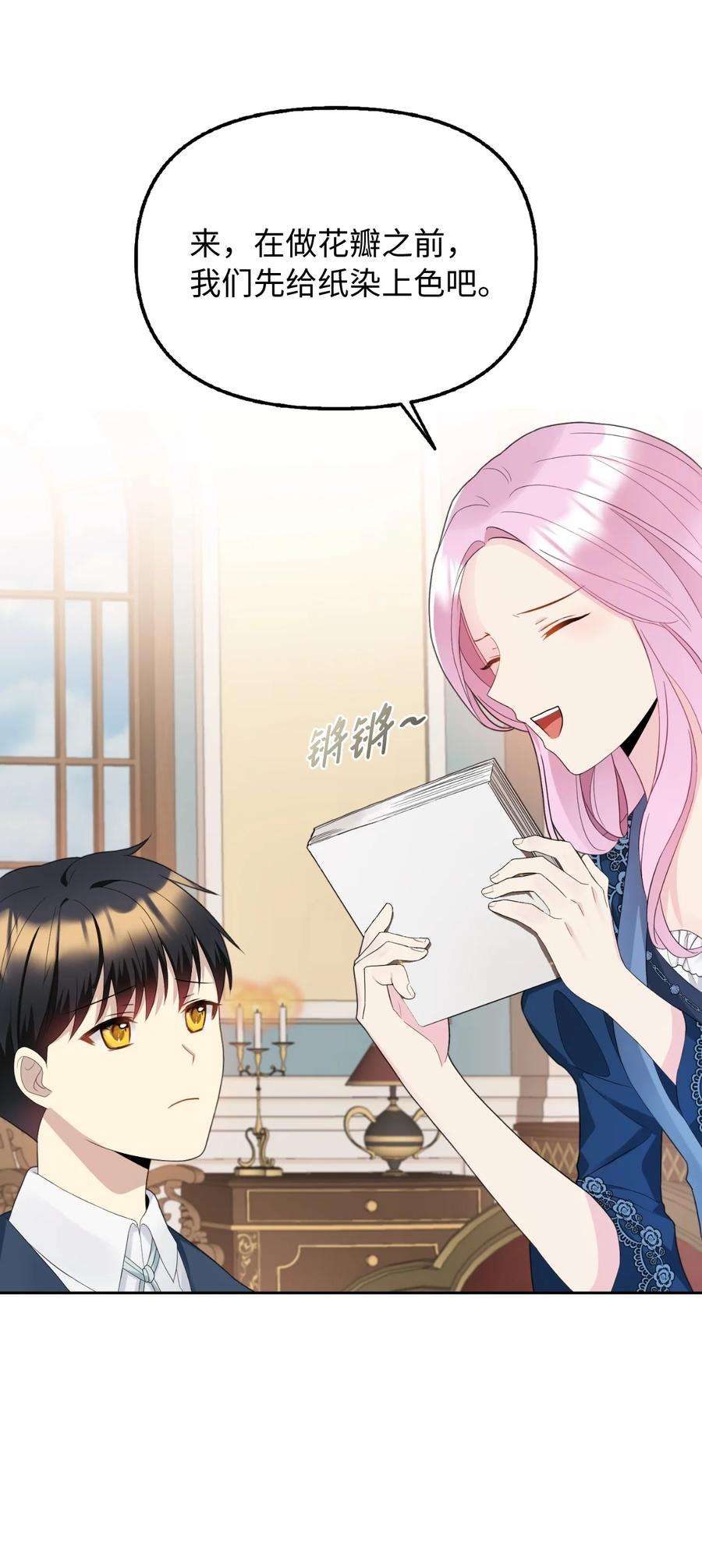 皇帝的假面19 暗中相助