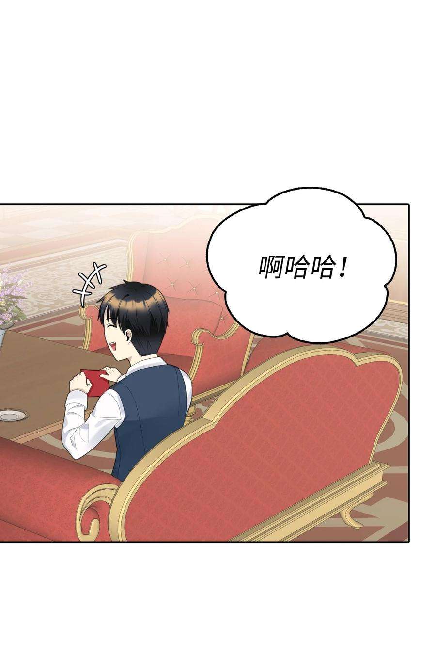 皇帝的假面19 暗中相助
