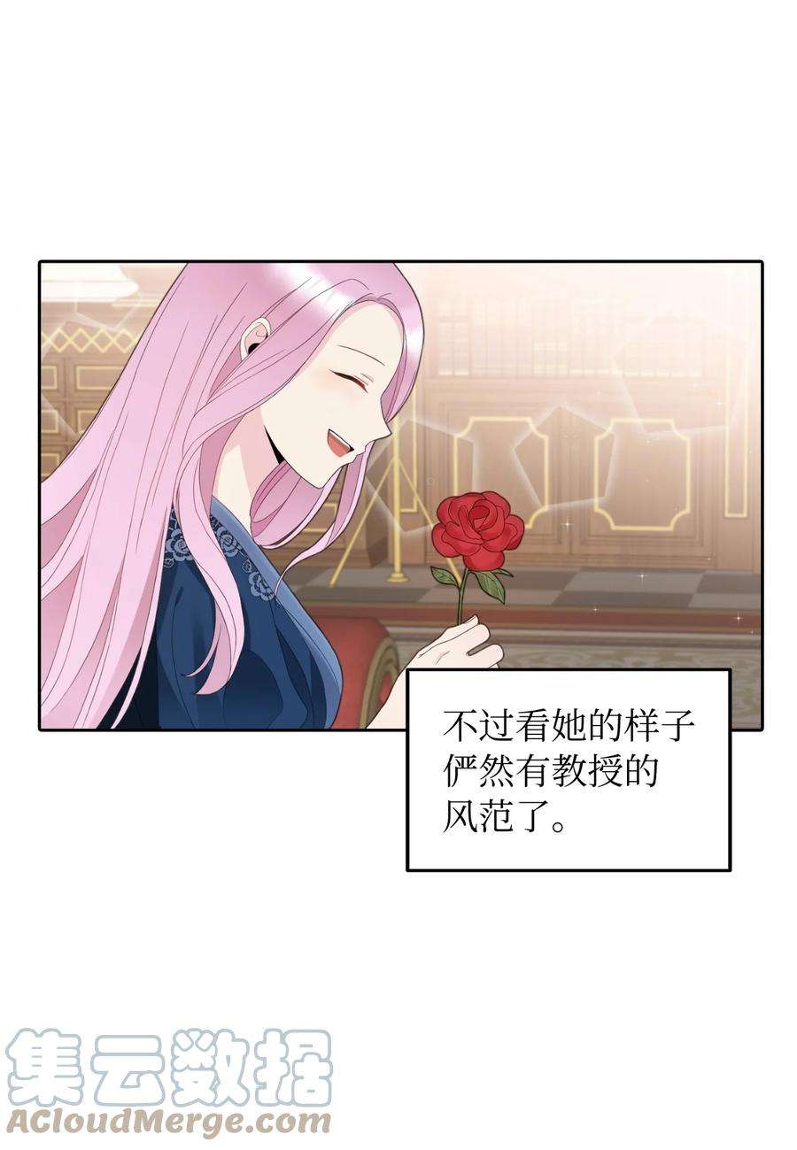 皇帝的假面19 暗中相助