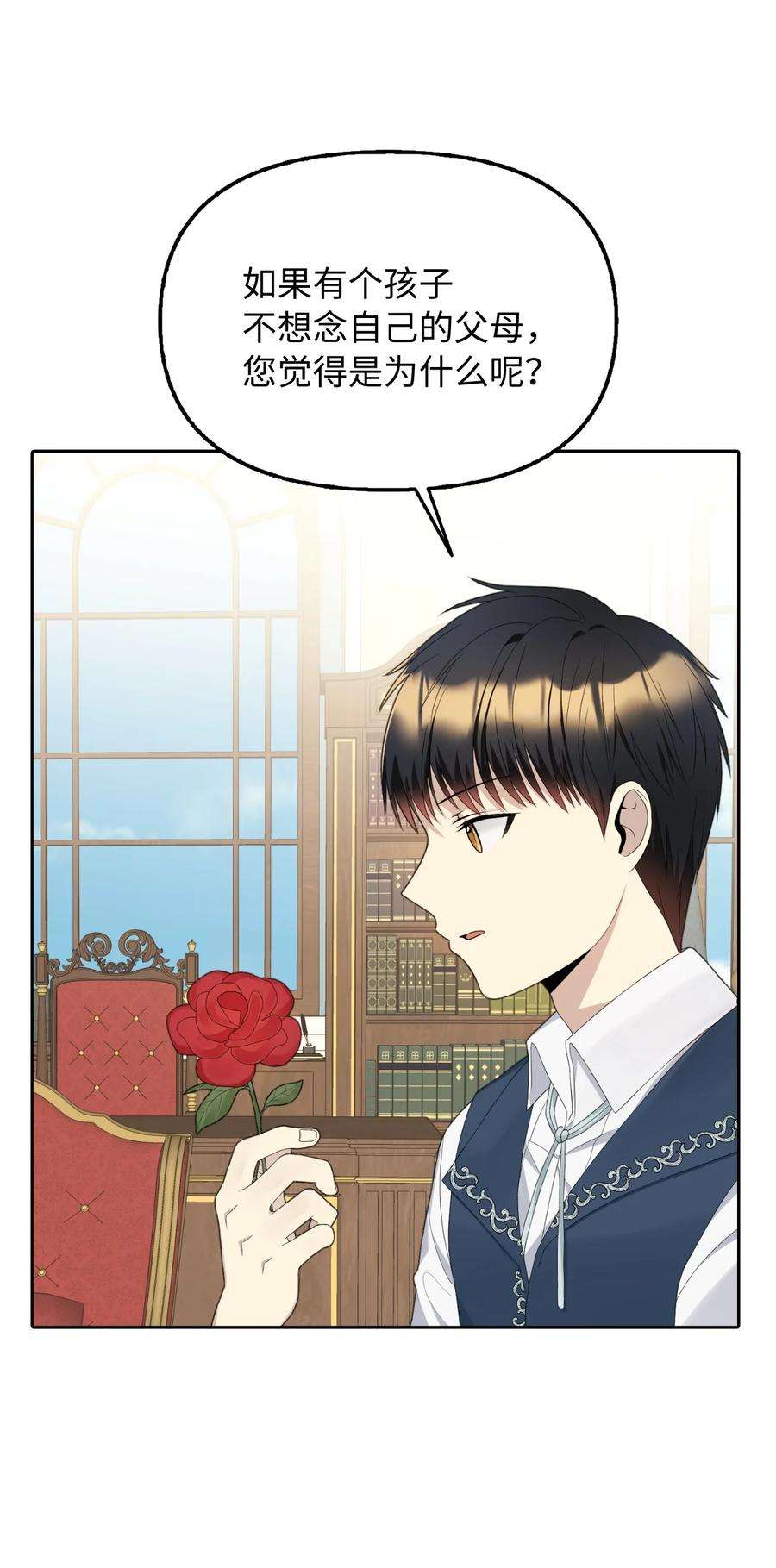 皇帝的假面19 暗中相助