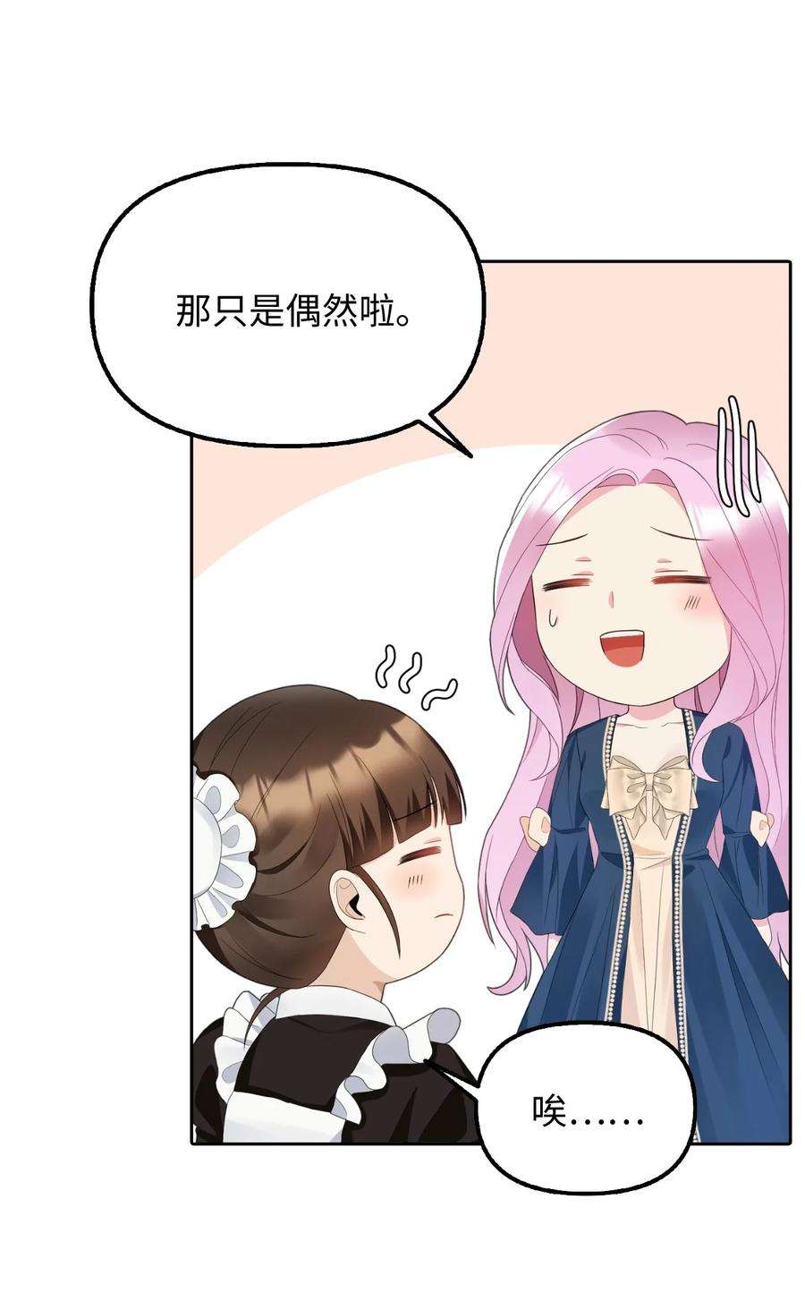 皇帝的假面19 暗中相助