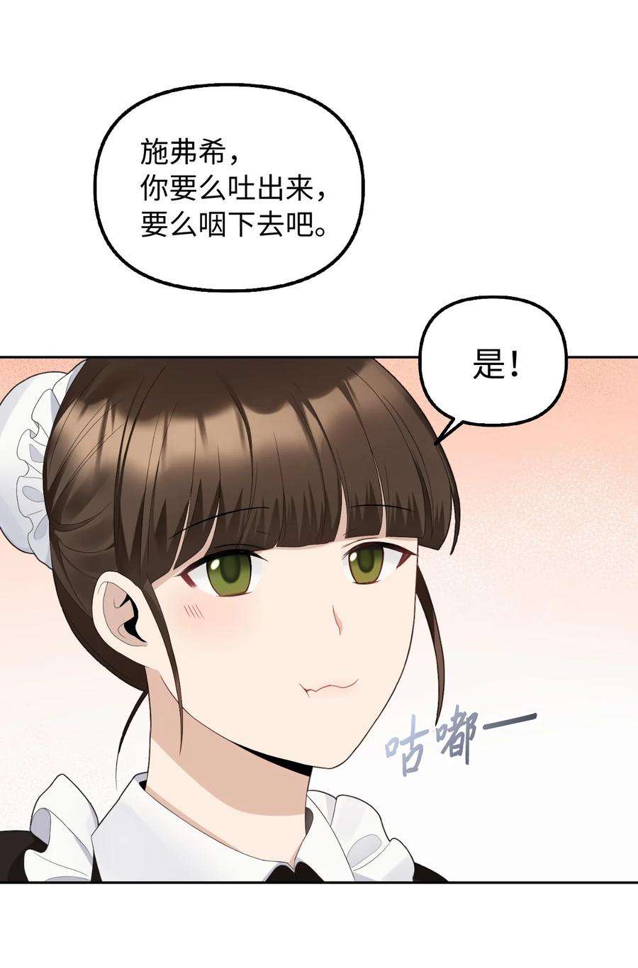 皇帝的假面19 暗中相助