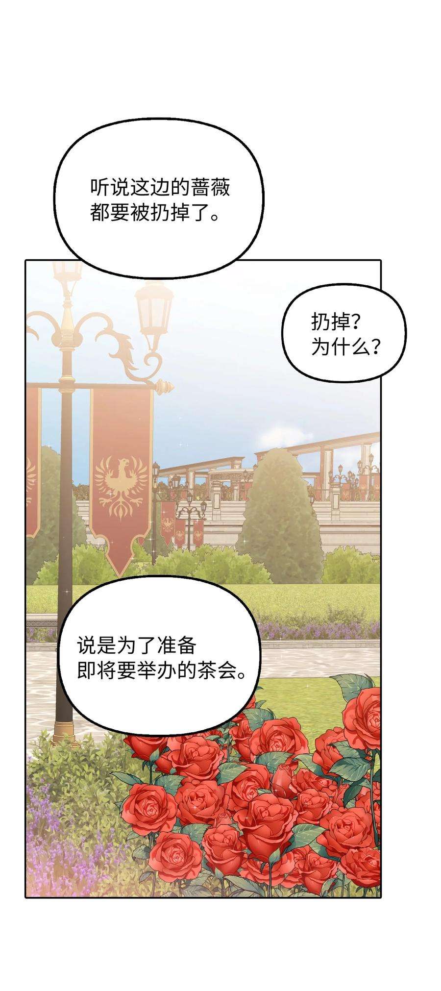 皇帝的假面19 暗中相助