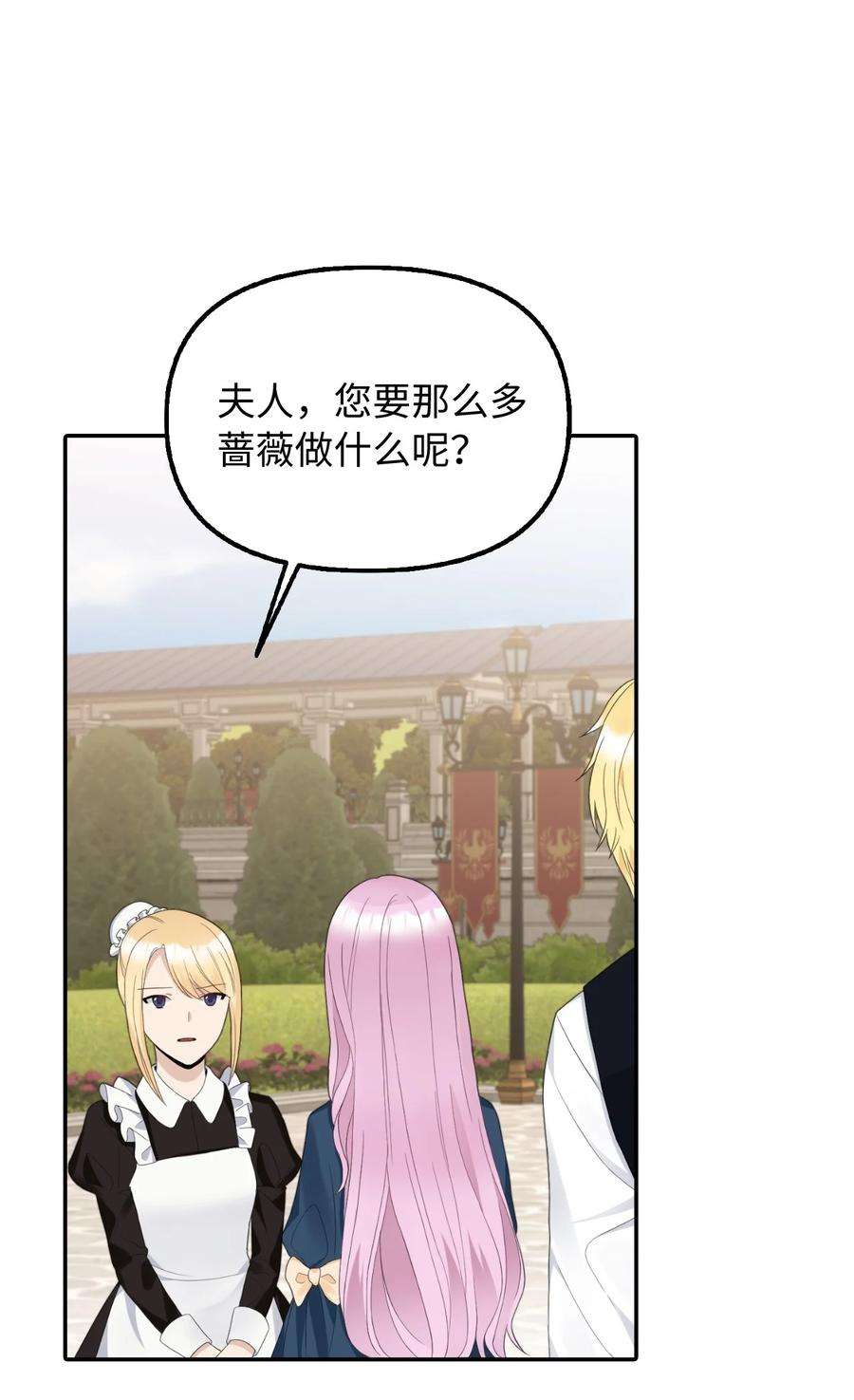 皇帝的假面19 暗中相助