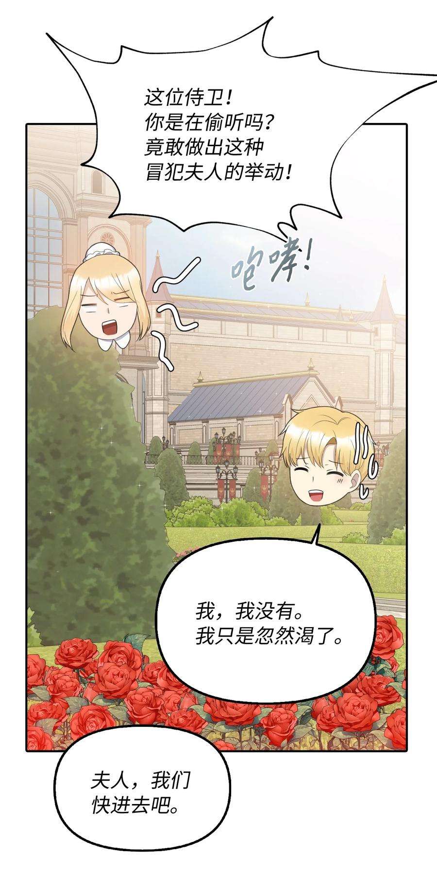 皇帝的假面19 暗中相助