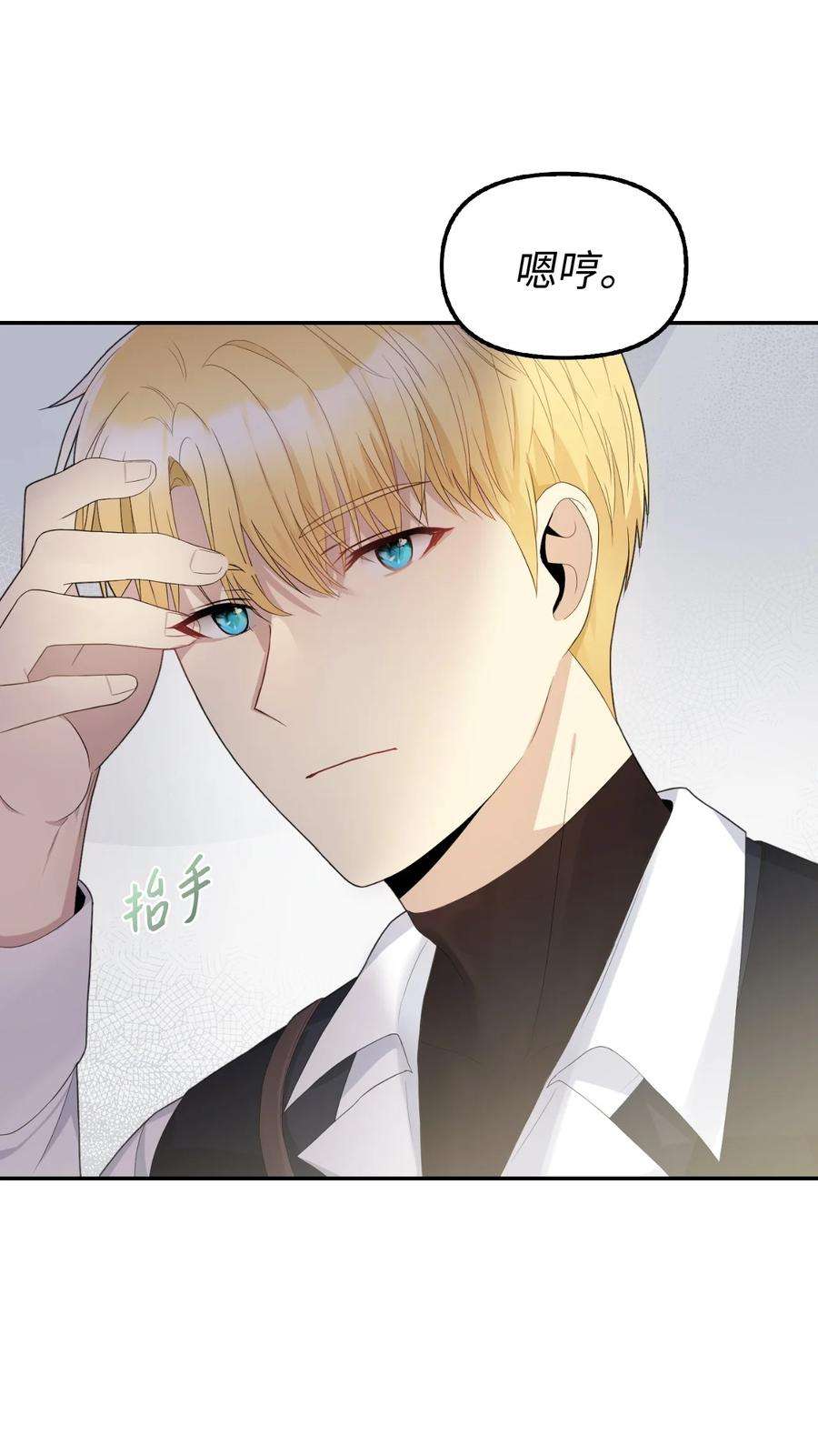 皇帝的假面19 暗中相助