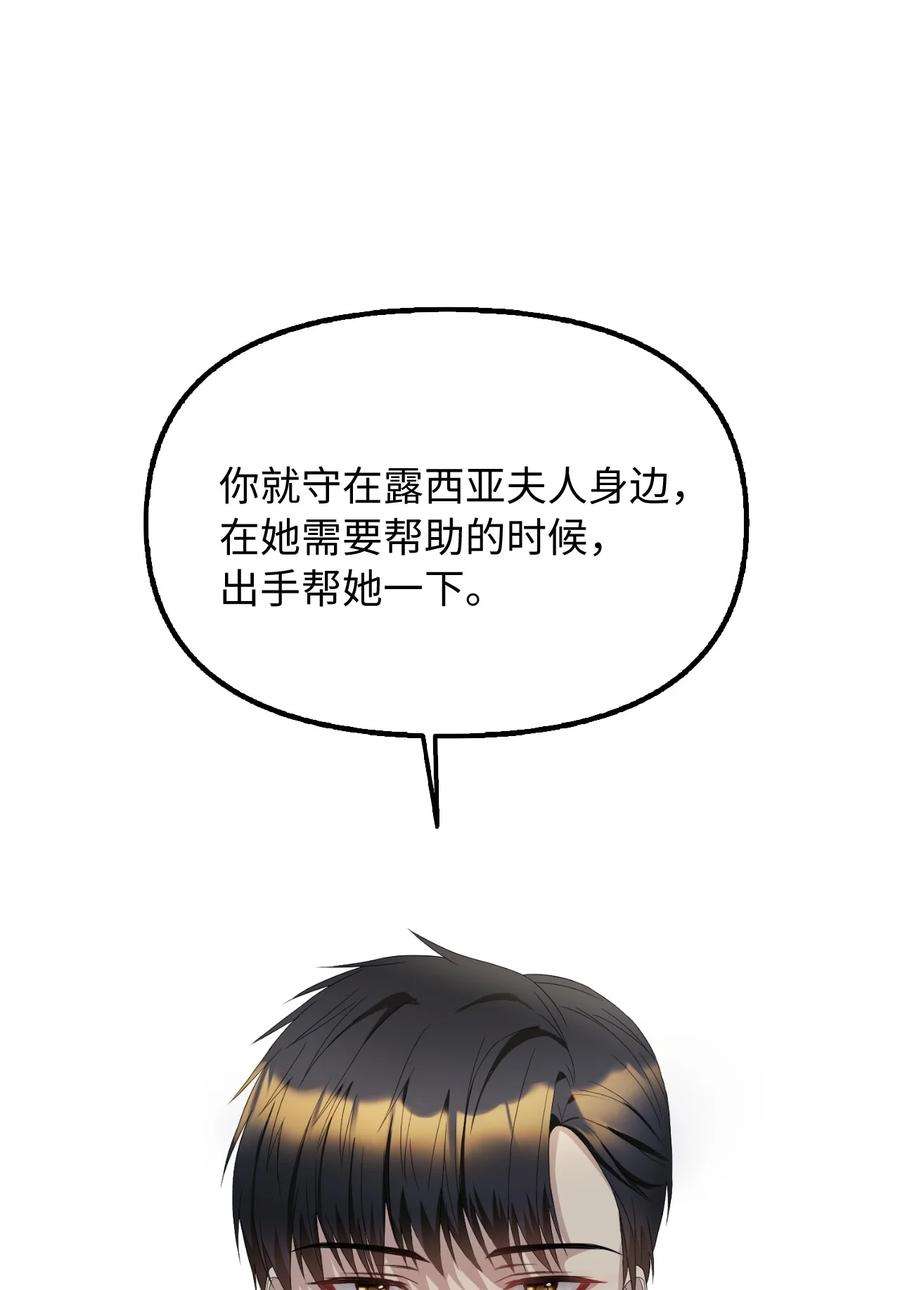 皇帝的假面19 暗中相助