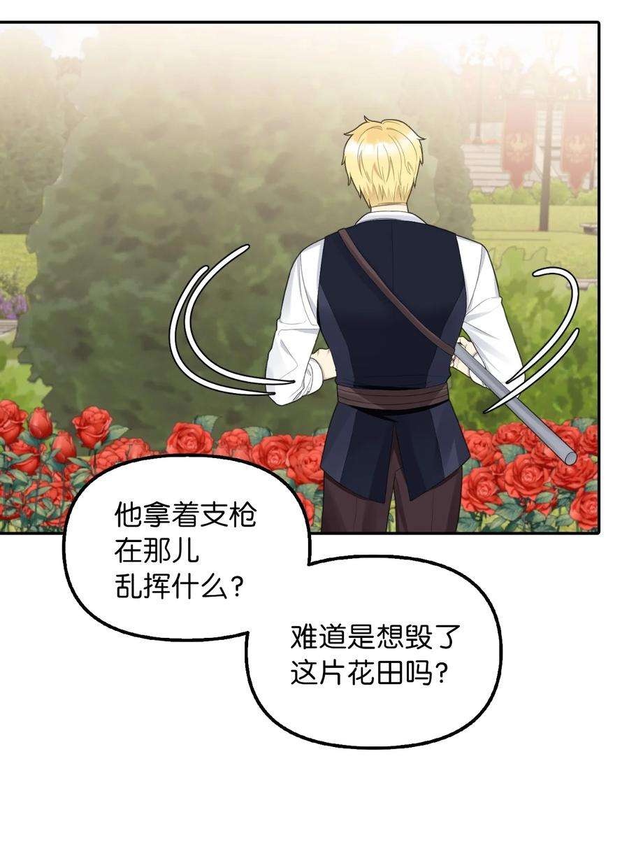 皇帝的假面19 暗中相助