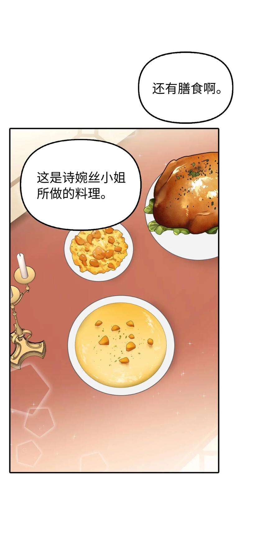 皇帝的假面19 暗中相助