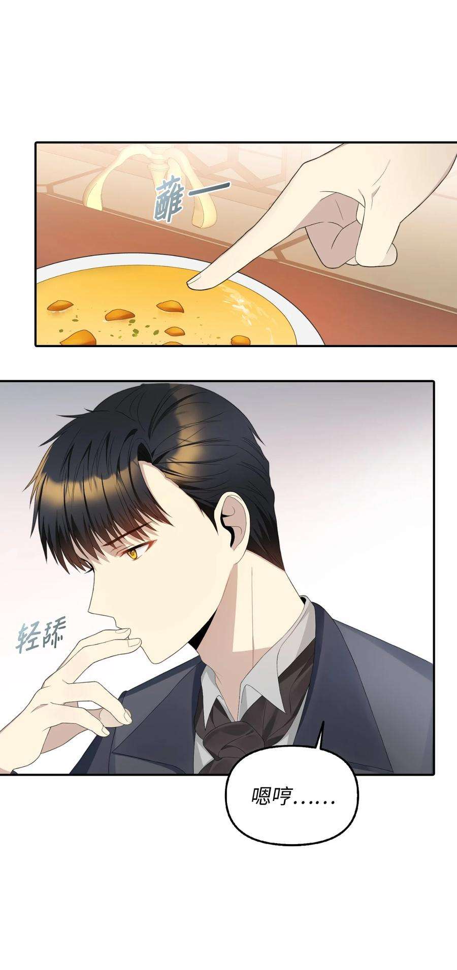 皇帝的假面19 暗中相助