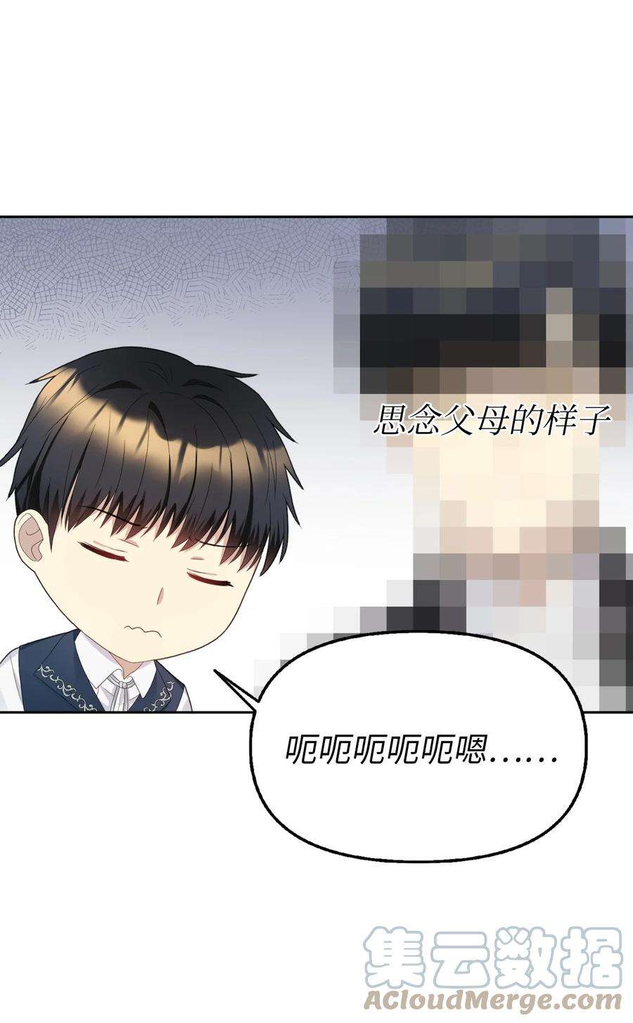 皇帝的假面19 暗中相助