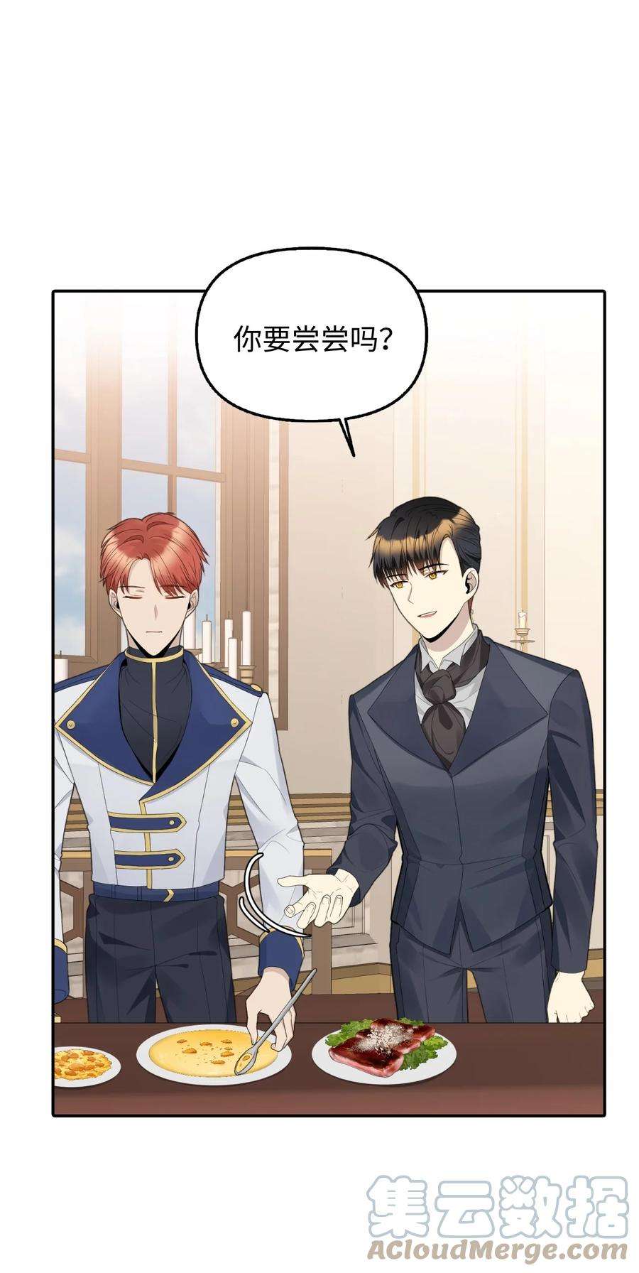 皇帝的假面19 暗中相助