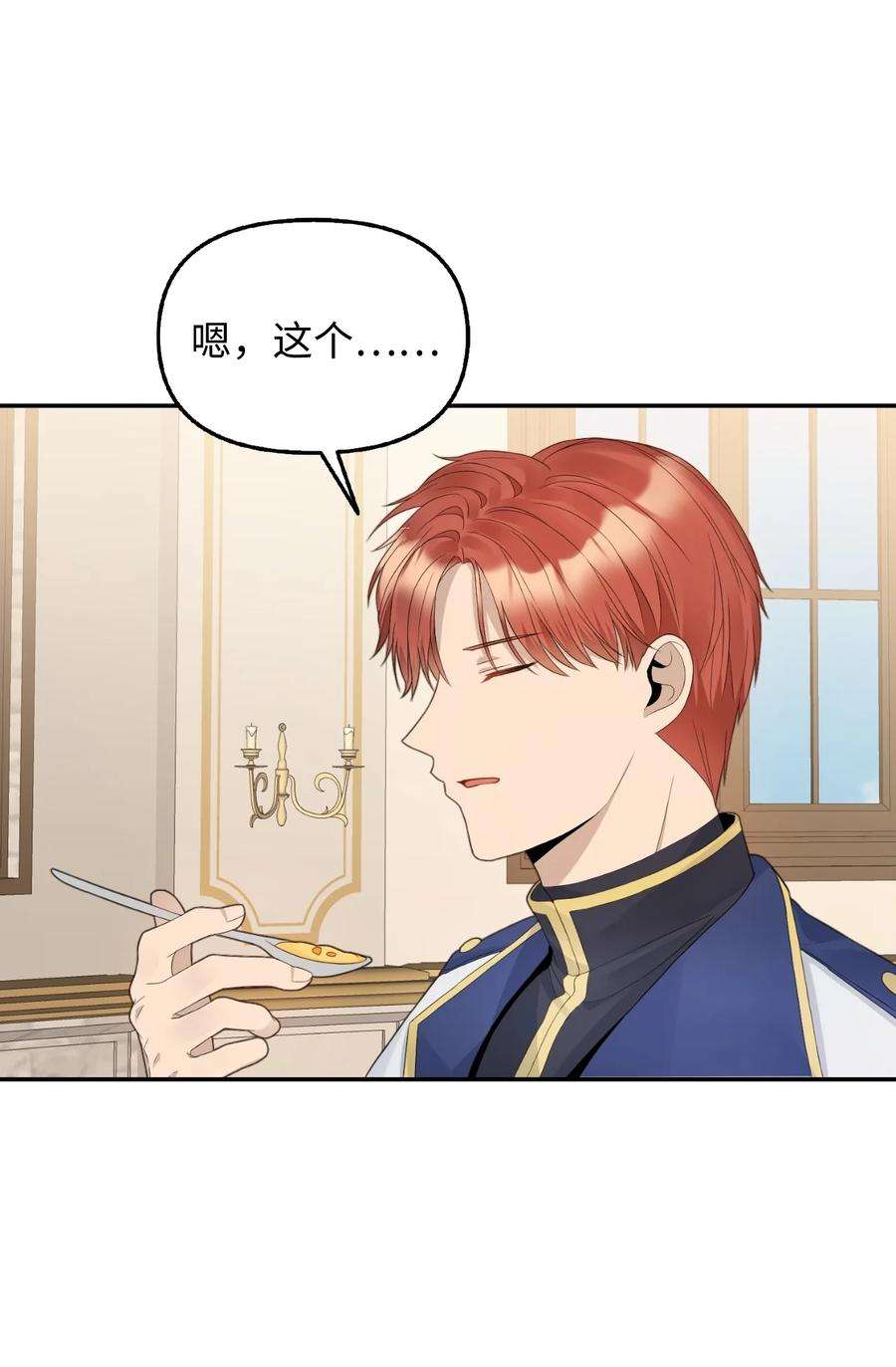 皇帝的假面19 暗中相助