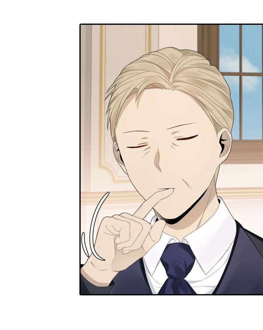 皇帝的假面19 暗中相助