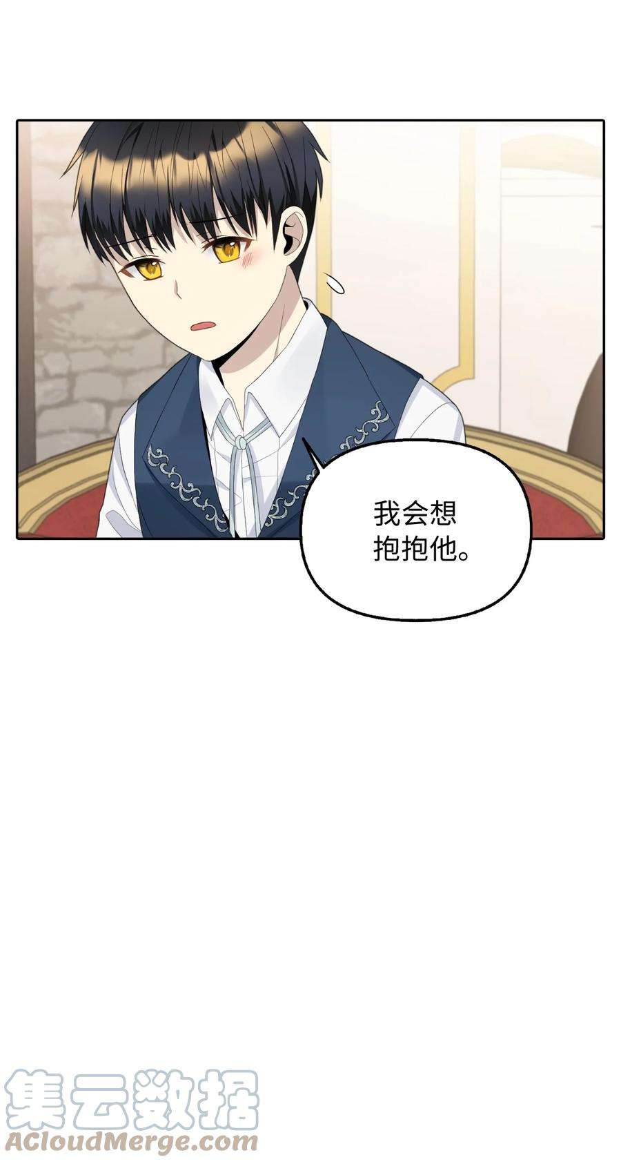 皇帝的假面19 暗中相助