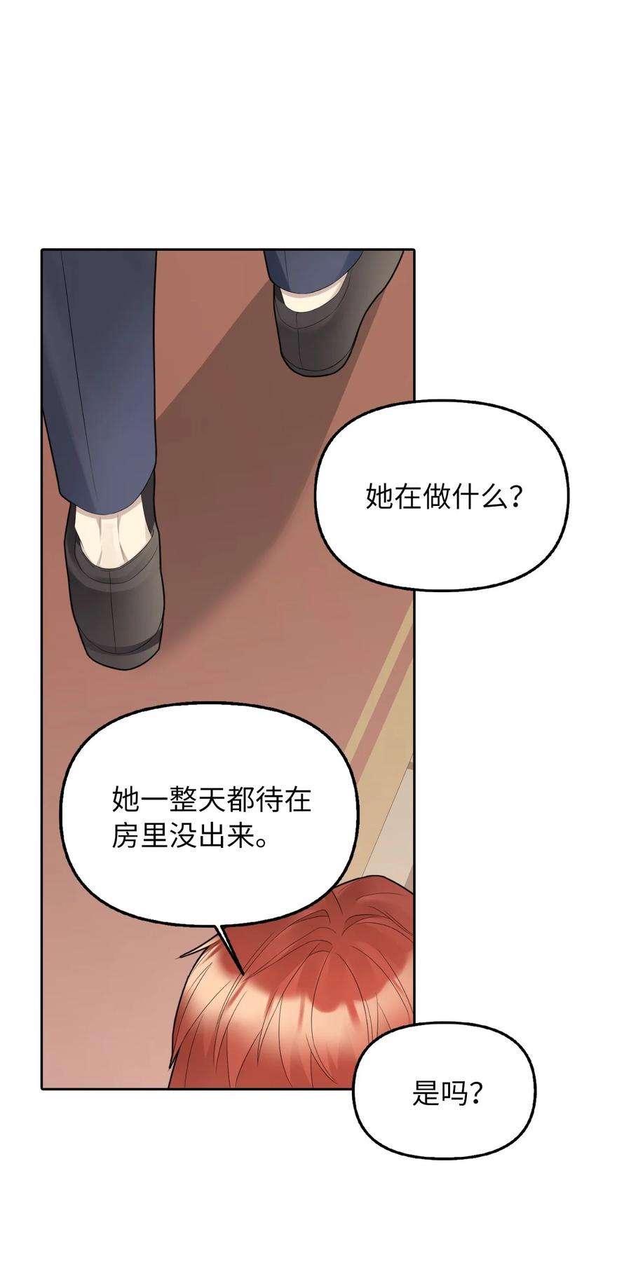 皇帝的假面20 庭院茶会