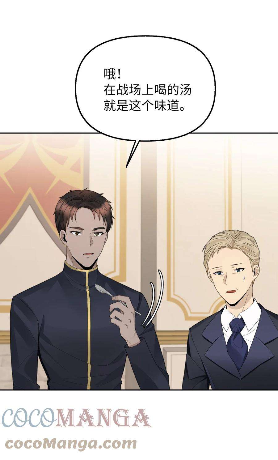 皇帝的假面20 庭院茶会