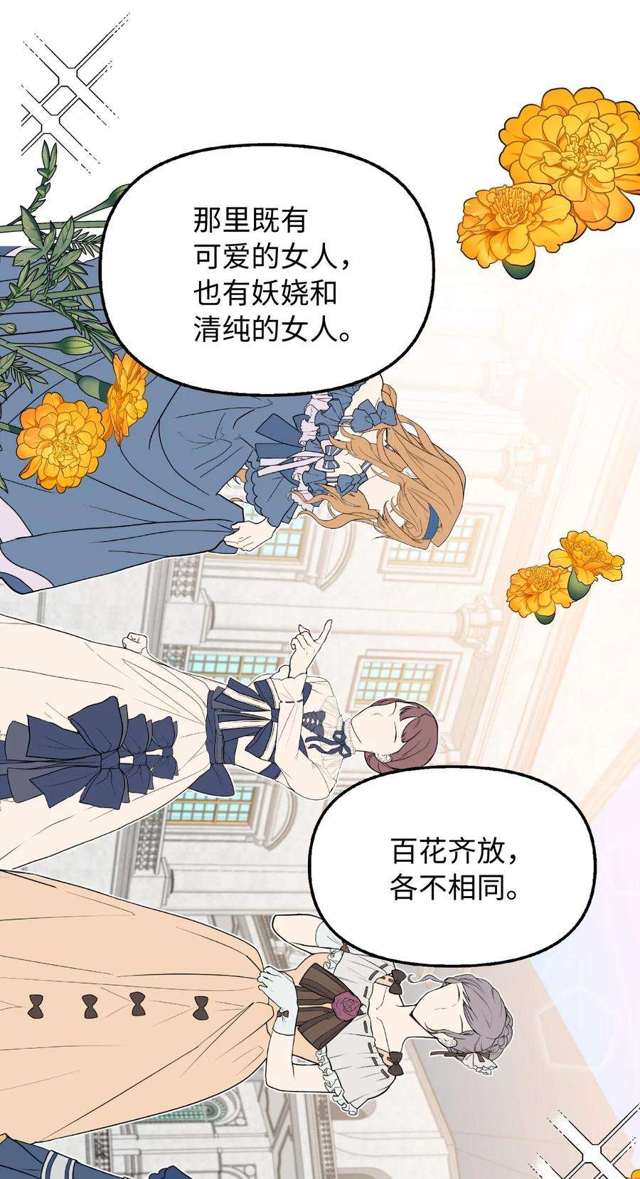 皇帝的假面20 庭院茶会