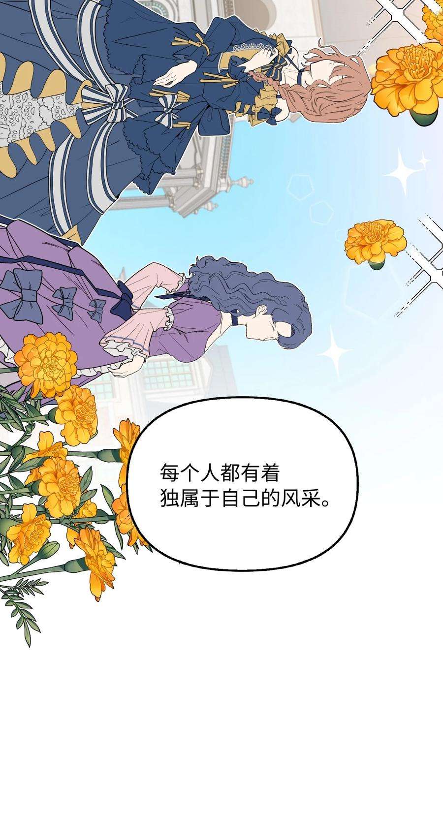皇帝的假面20 庭院茶会
