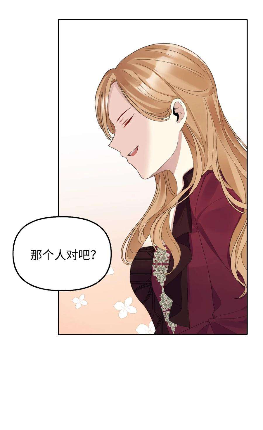 皇帝的假面20 庭院茶会