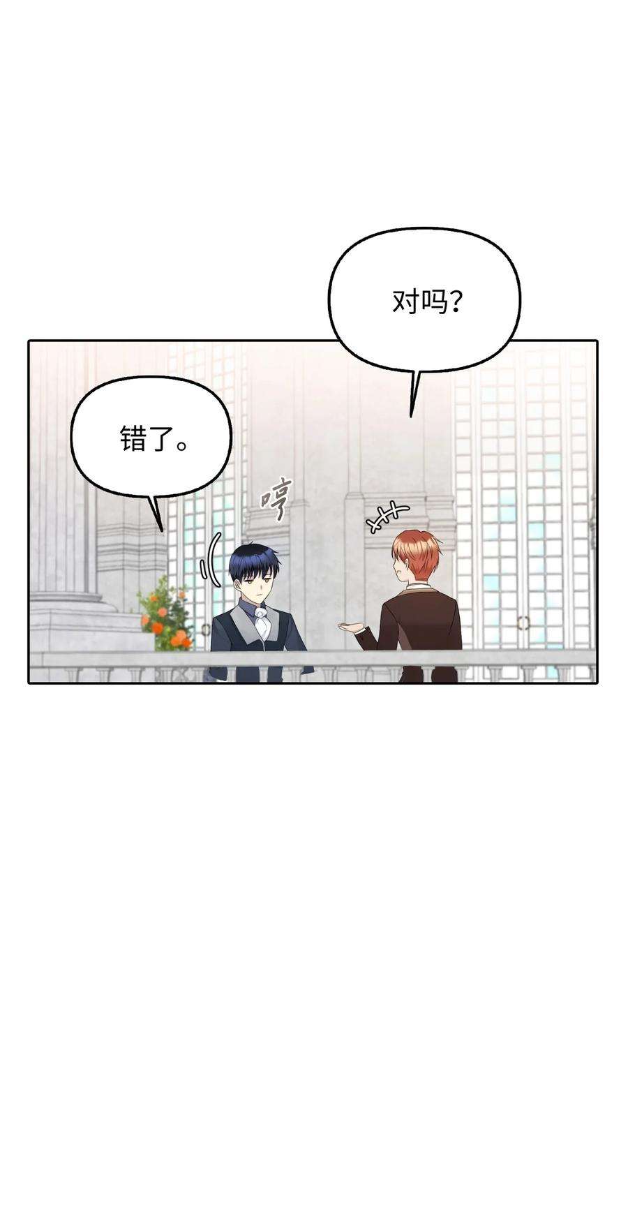 皇帝的假面20 庭院茶会
