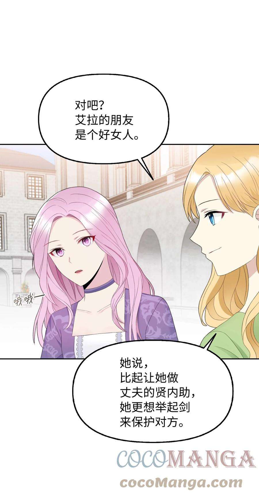 皇帝的假面20 庭院茶会