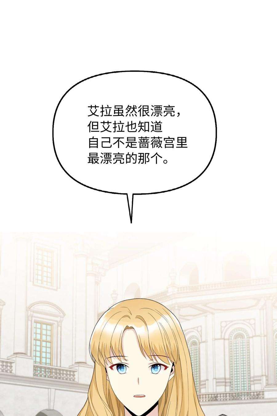 皇帝的假面20 庭院茶会